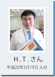 H.T.さん