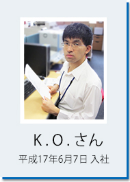 K.O.さん